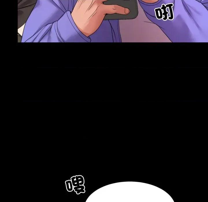 转生成为纨绔少爷 转生成为纨绔少爷-第34话 第63页