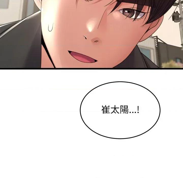 转生成为纨绔少爷 转生成为纨绔少爷-第34话 第66页