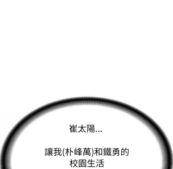 转生成为纨绔少爷 转生成为纨绔少爷-第34话 第67页