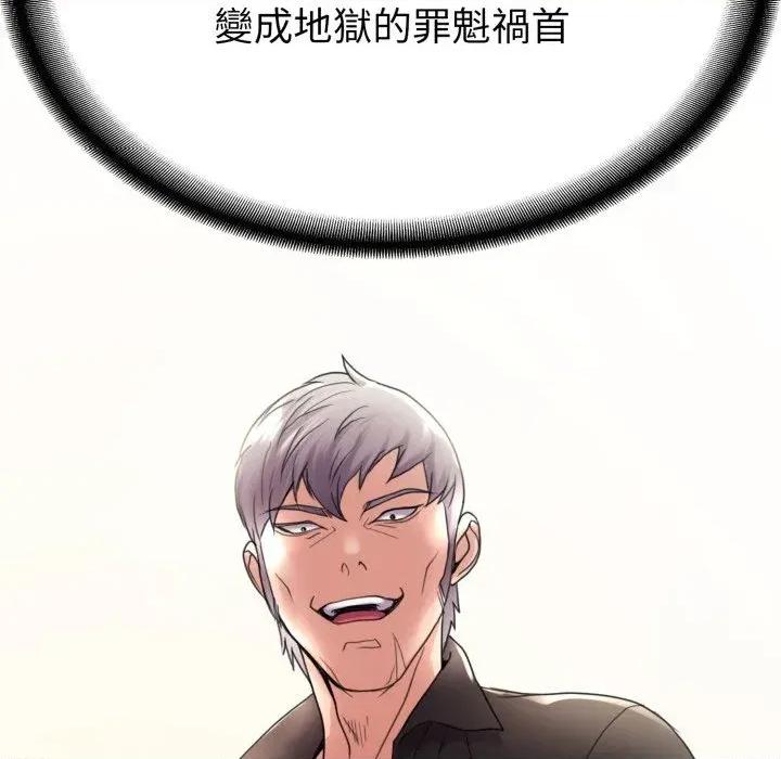 转生成为纨绔少爷 转生成为纨绔少爷-第34话 第68页