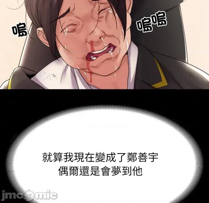 转生成为纨绔少爷 转生成为纨绔少爷-第34话 第70页