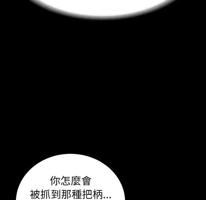 转生成为纨绔少爷 转生成为纨绔少爷-第34话 第71页
