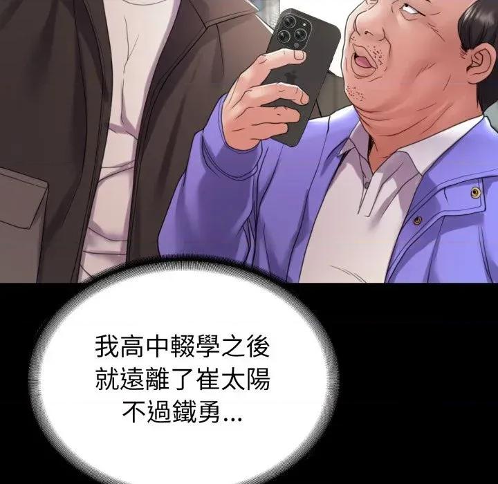 转生成为纨绔少爷 转生成为纨绔少爷-第34话 第73页