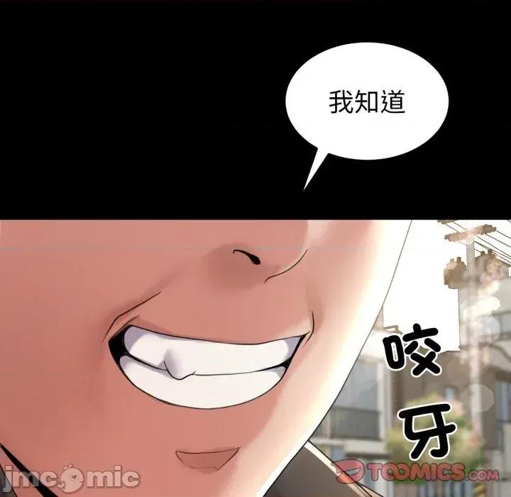转生成为纨绔少爷 转生成为纨绔少爷-第34话 第75页