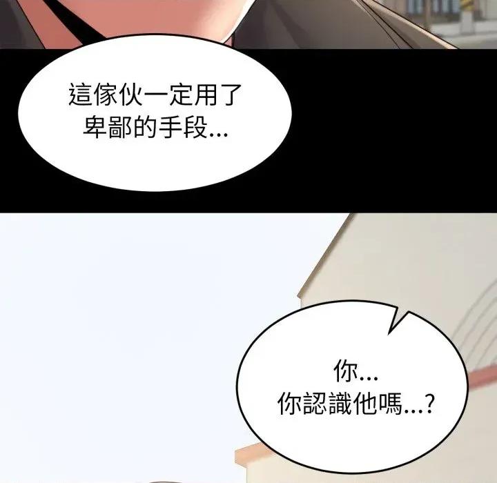 转生成为纨绔少爷 转生成为纨绔少爷-第34话 第76页