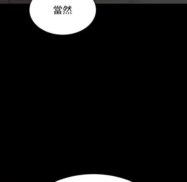 转生成为纨绔少爷 转生成为纨绔少爷-第34话 第79页