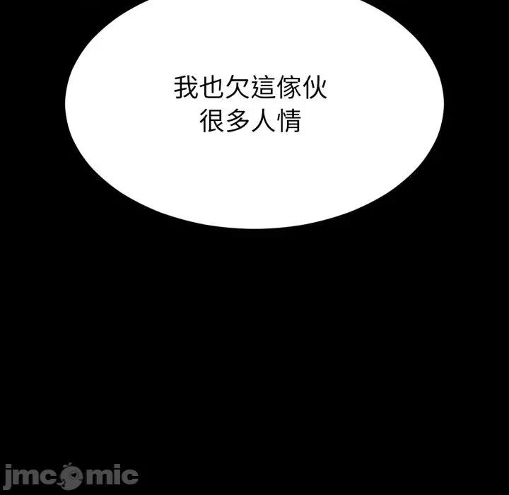 转生成为纨绔少爷 转生成为纨绔少爷-第34话 第80页