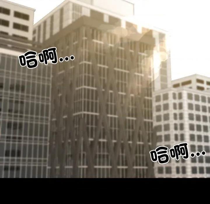 转生成为纨绔少爷 转生成为纨绔少爷-第34话 第84页
