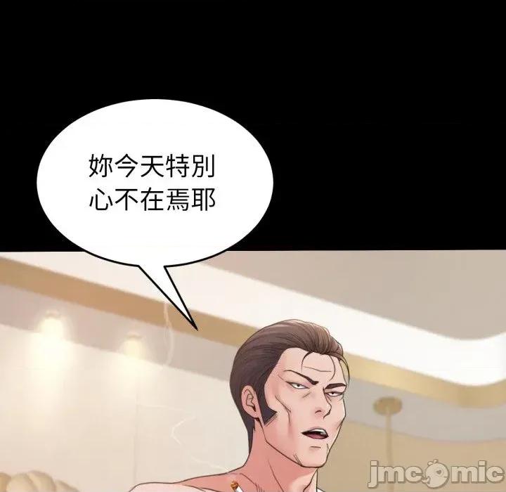 转生成为纨绔少爷 转生成为纨绔少爷-第34话 第110页