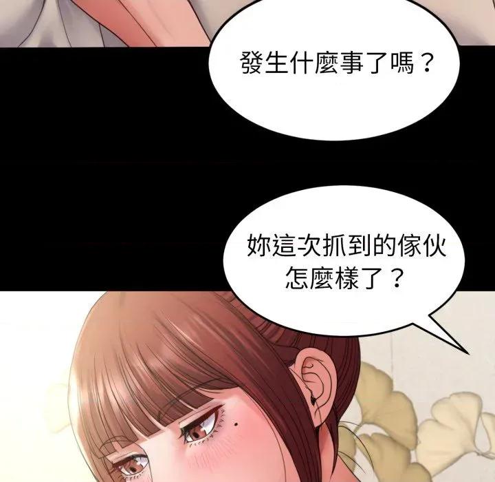 转生成为纨绔少爷 转生成为纨绔少爷-第34话 第112页