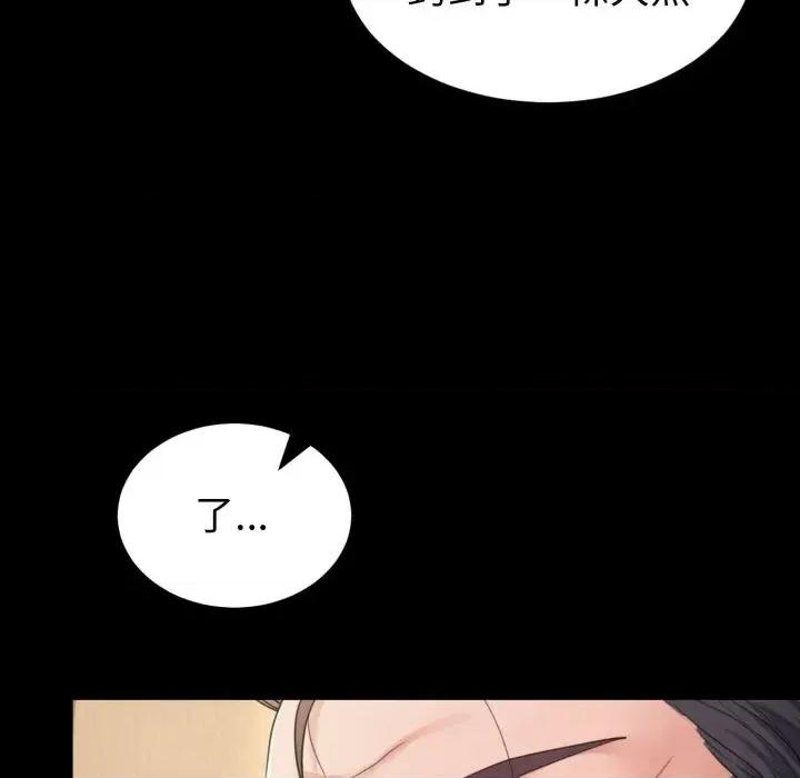 转生成为纨绔少爷 转生成为纨绔少爷-第34话 第114页