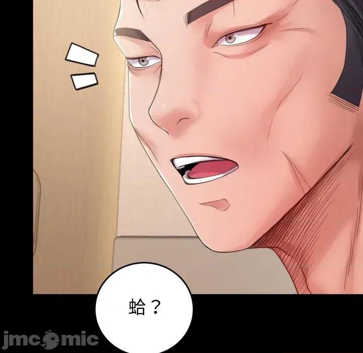 转生成为纨绔少爷 转生成为纨绔少爷-第34话 第115页