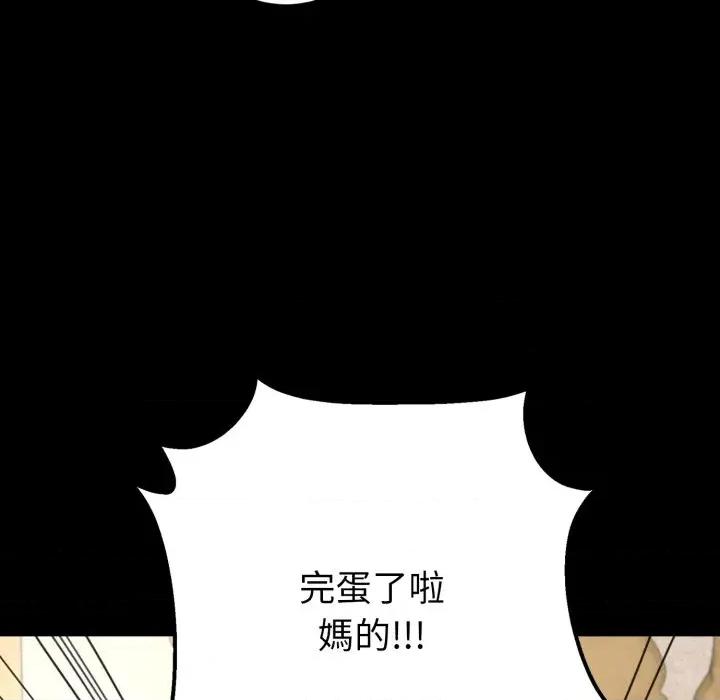 转生成为纨绔少爷 转生成为纨绔少爷-第34话 第116页