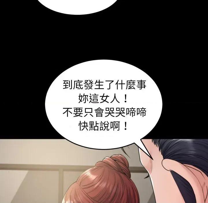 转生成为纨绔少爷 转生成为纨绔少爷-第34话 第121页