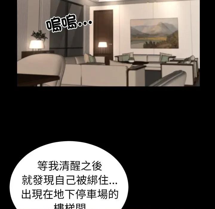 转生成为纨绔少爷 转生成为纨绔少爷-第34话 第124页