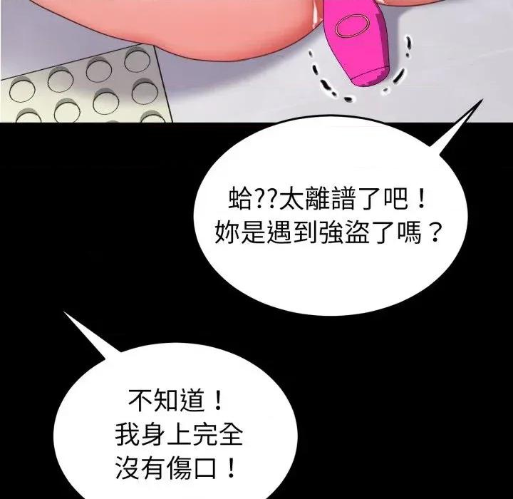 转生成为纨绔少爷 转生成为纨绔少爷-第34话 第127页