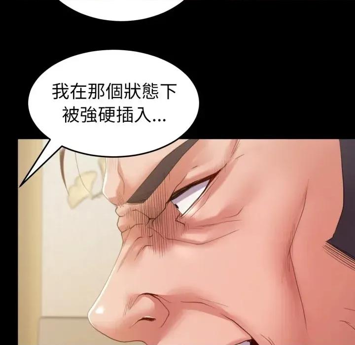 转生成为纨绔少爷 转生成为纨绔少爷-第34话 第128页