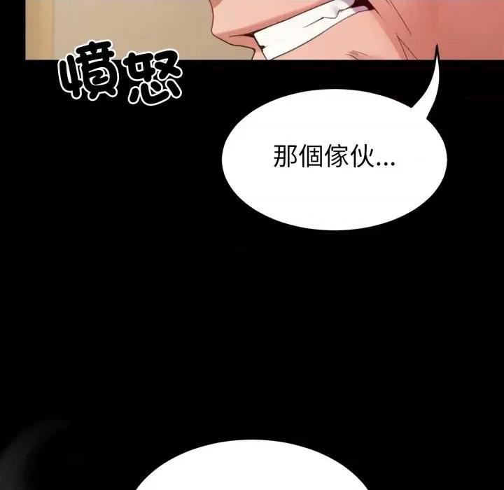 转生成为纨绔少爷 转生成为纨绔少爷-第34话 第129页