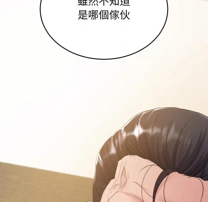 转生成为纨绔少爷 转生成为纨绔少爷-第34话 第134页
