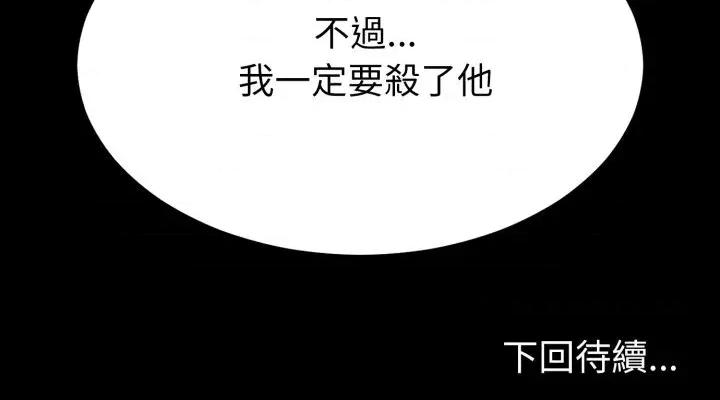 转生成为纨绔少爷 转生成为纨绔少爷-第34话 第137页