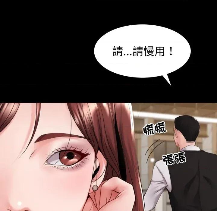 转生成为纨绔少爷 转生成为纨绔少爷-第35话 第8页