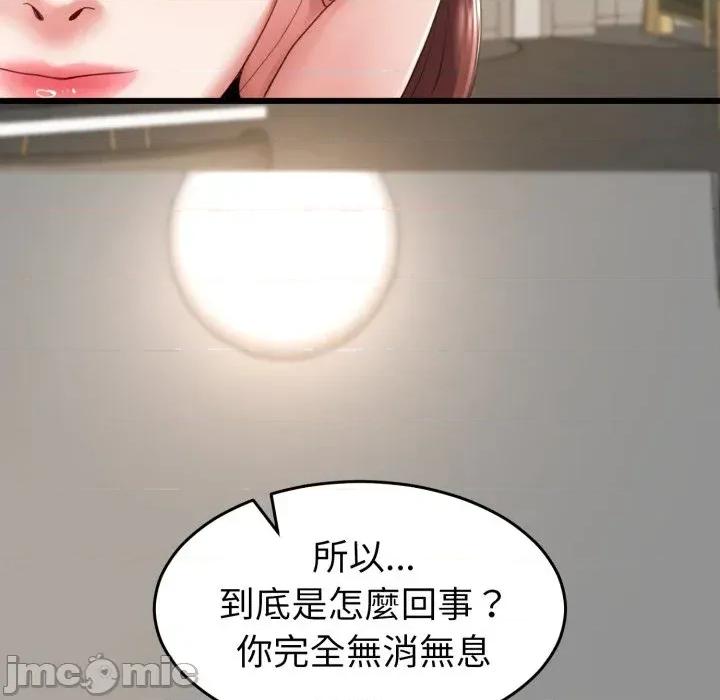 转生成为纨绔少爷 转生成为纨绔少爷-第35话 第10页