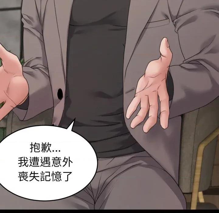 转生成为纨绔少爷 转生成为纨绔少爷-第35话 第12页