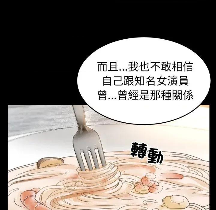 转生成为纨绔少爷 转生成为纨绔少爷-第35话 第13页
