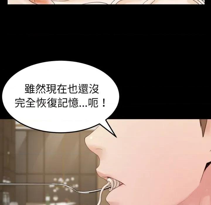 转生成为纨绔少爷 转生成为纨绔少爷-第35话 第14页
