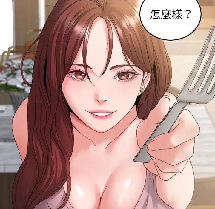 转生成为纨绔少爷 转生成为纨绔少爷-第35话 第16页