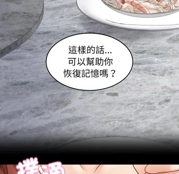 转生成为纨绔少爷 转生成为纨绔少爷-第35话 第18页