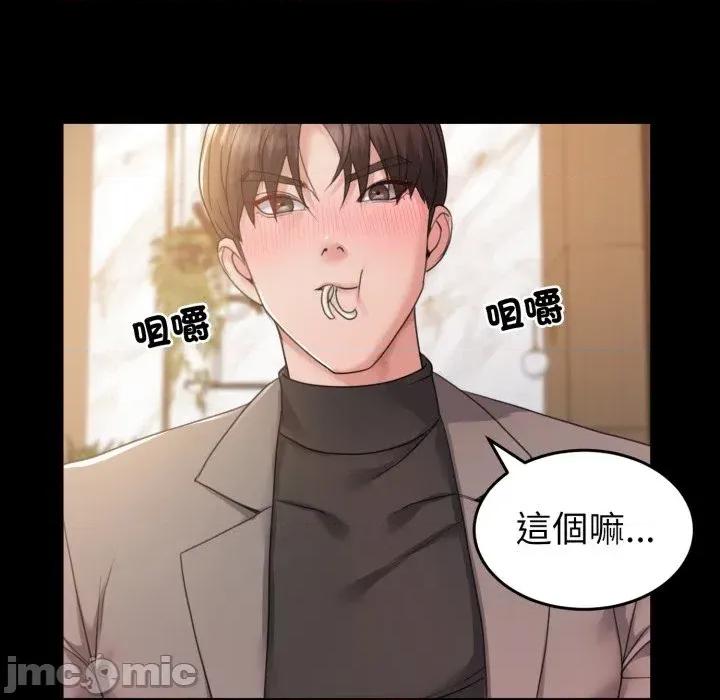 转生成为纨绔少爷 转生成为纨绔少爷-第35话 第20页