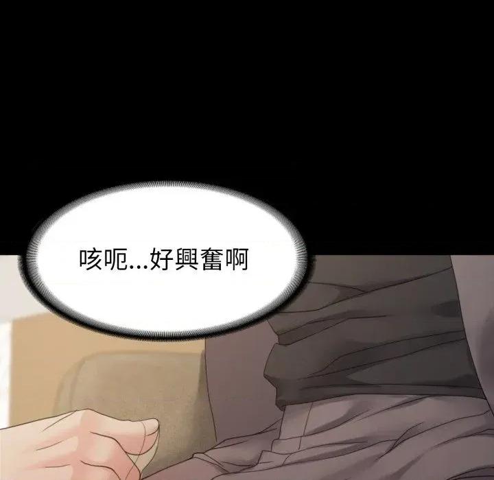 转生成为纨绔少爷 转生成为纨绔少爷-第35话 第27页