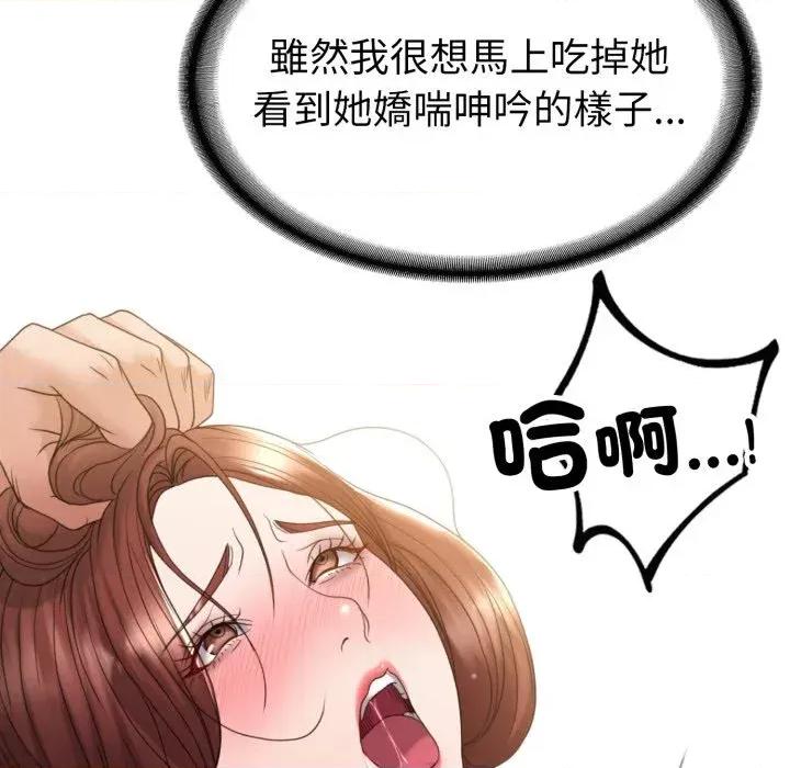 转生成为纨绔少爷 转生成为纨绔少爷-第35话 第29页