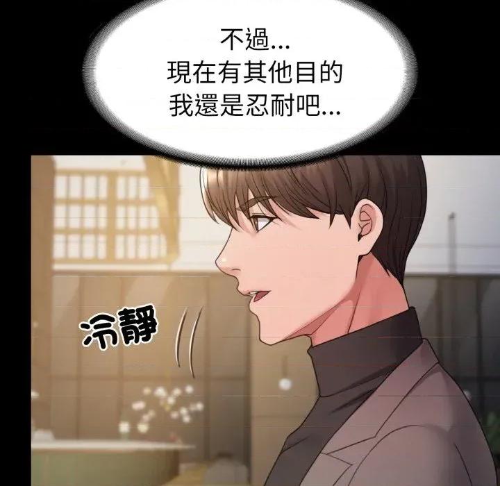 转生成为纨绔少爷 转生成为纨绔少爷-第35话 第32页