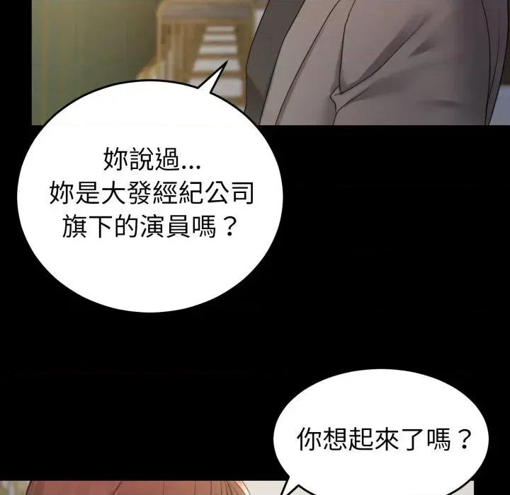 转生成为纨绔少爷 转生成为纨绔少爷-第35话 第33页