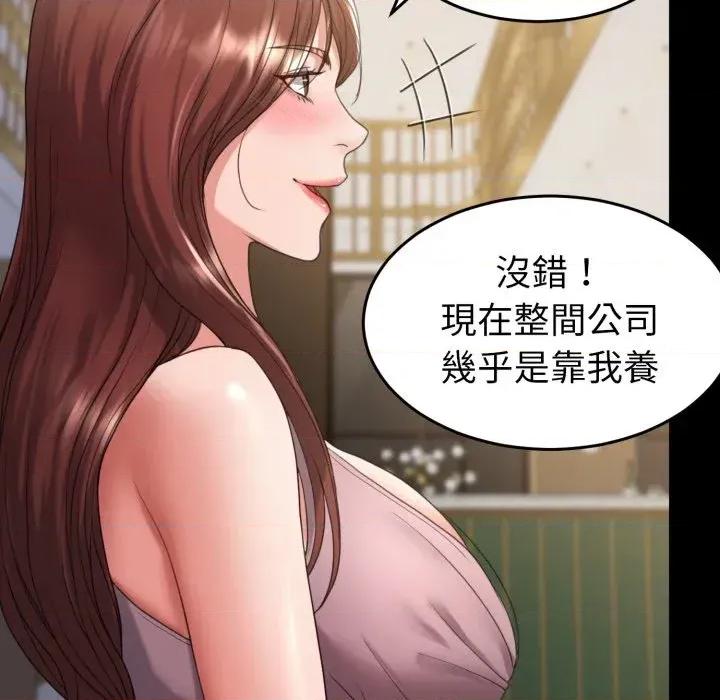 转生成为纨绔少爷 转生成为纨绔少爷-第35话 第34页