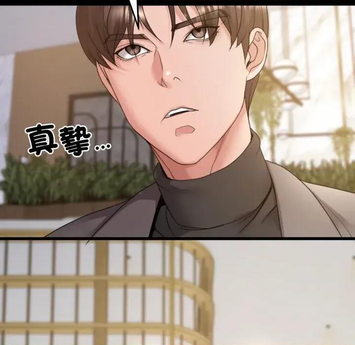 转生成为纨绔少爷 转生成为纨绔少爷-第35话 第36页