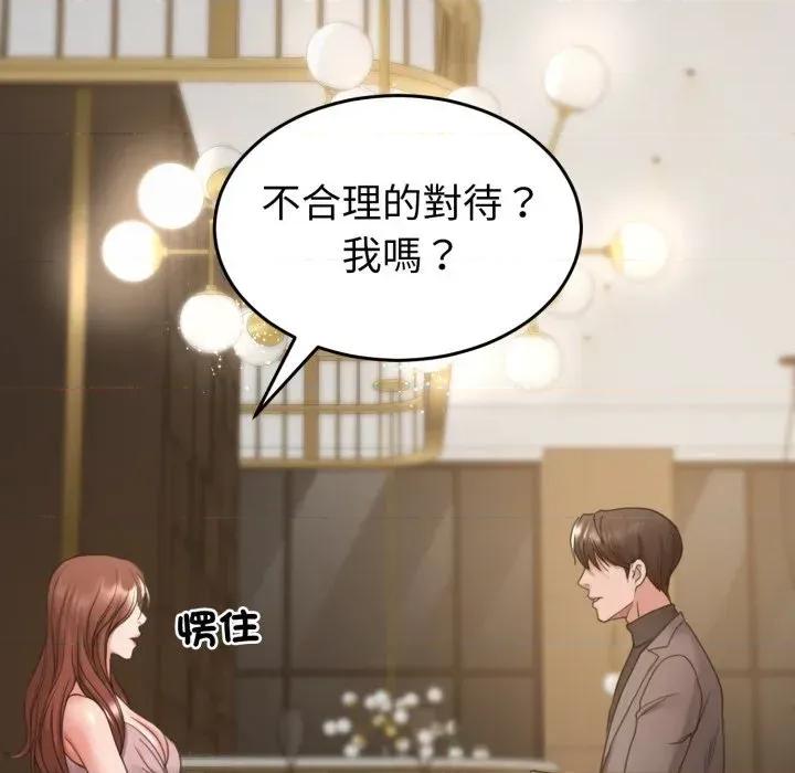 转生成为纨绔少爷 转生成为纨绔少爷-第35话 第37页