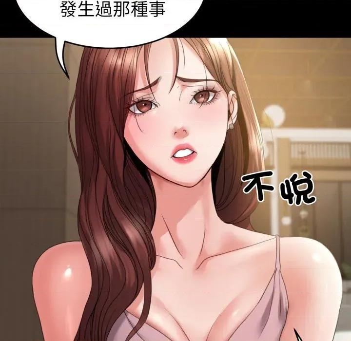 转生成为纨绔少爷 转生成为纨绔少爷-第35话 第39页