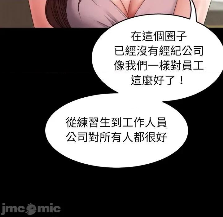 转生成为纨绔少爷 转生成为纨绔少爷-第35话 第40页