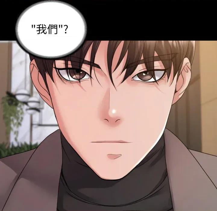 转生成为纨绔少爷 转生成为纨绔少爷-第35话 第41页