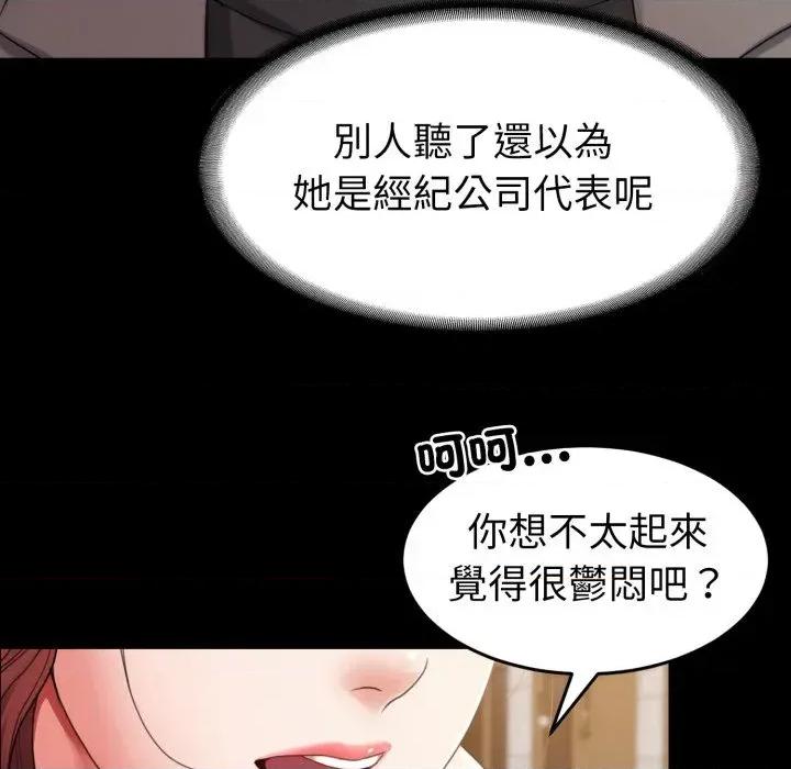 转生成为纨绔少爷 转生成为纨绔少爷-第35话 第42页