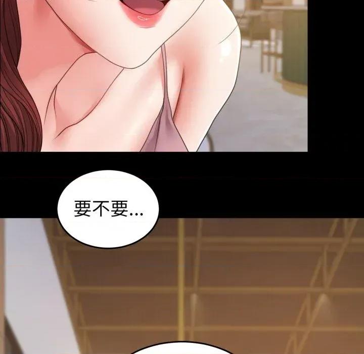 转生成为纨绔少爷 转生成为纨绔少爷-第35话 第43页