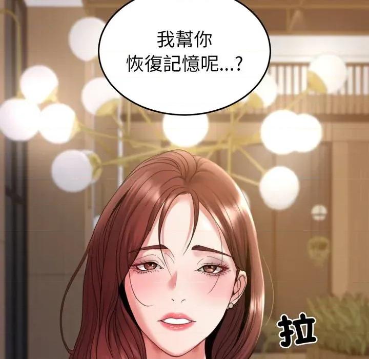 转生成为纨绔少爷 转生成为纨绔少爷-第35话 第44页