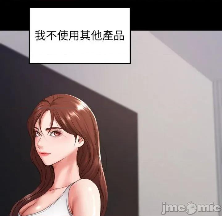 转生成为纨绔少爷 转生成为纨绔少爷-第35话 第50页