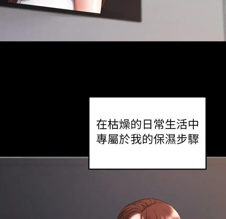转生成为纨绔少爷 转生成为纨绔少爷-第35话 第51页