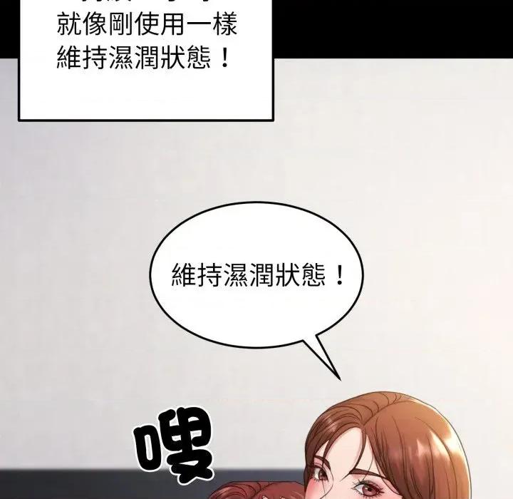 转生成为纨绔少爷 转生成为纨绔少爷-第35话 第53页
