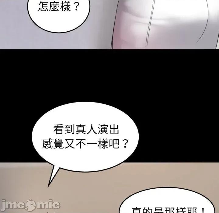 转生成为纨绔少爷 转生成为纨绔少爷-第35话 第55页