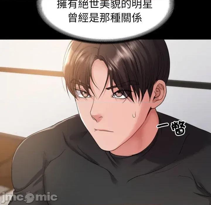 转生成为纨绔少爷 转生成为纨绔少爷-第35话 第60页